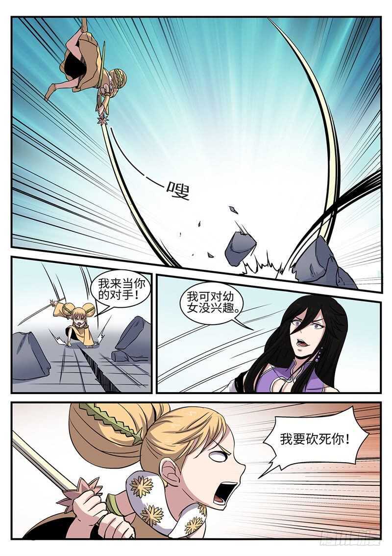 第160话 背水一战-第132话