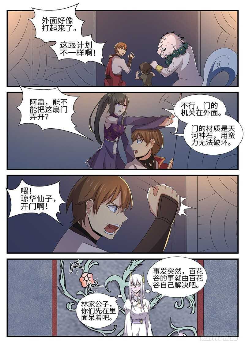 第160话 背水一战-第132话