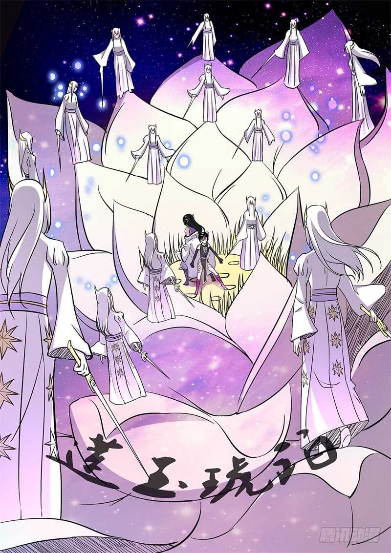 第162话 白玉琥珀-第134话