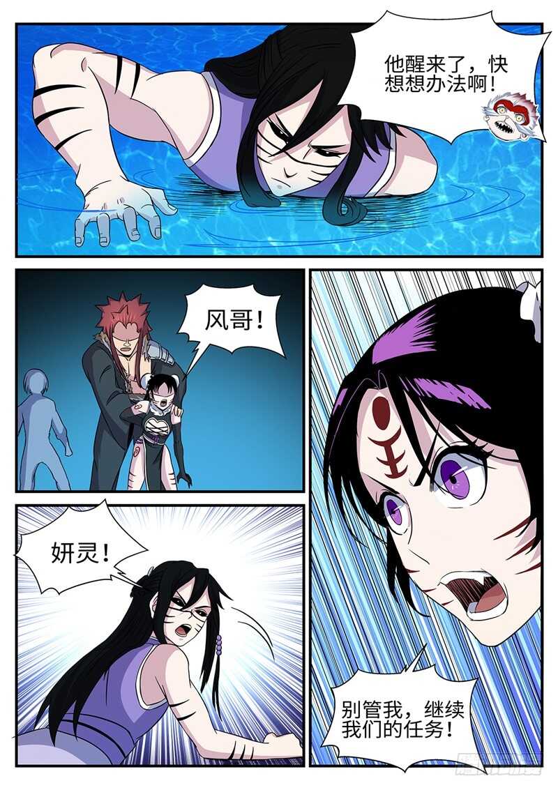第166话 天妖魔丹-第138话