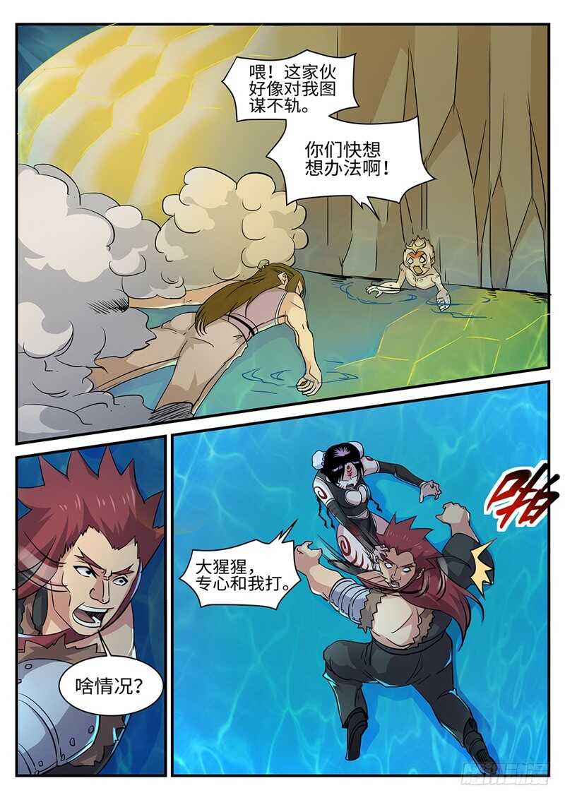 第166话 天妖魔丹-第138话