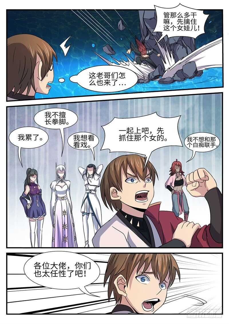 第166话 天妖魔丹-第138话