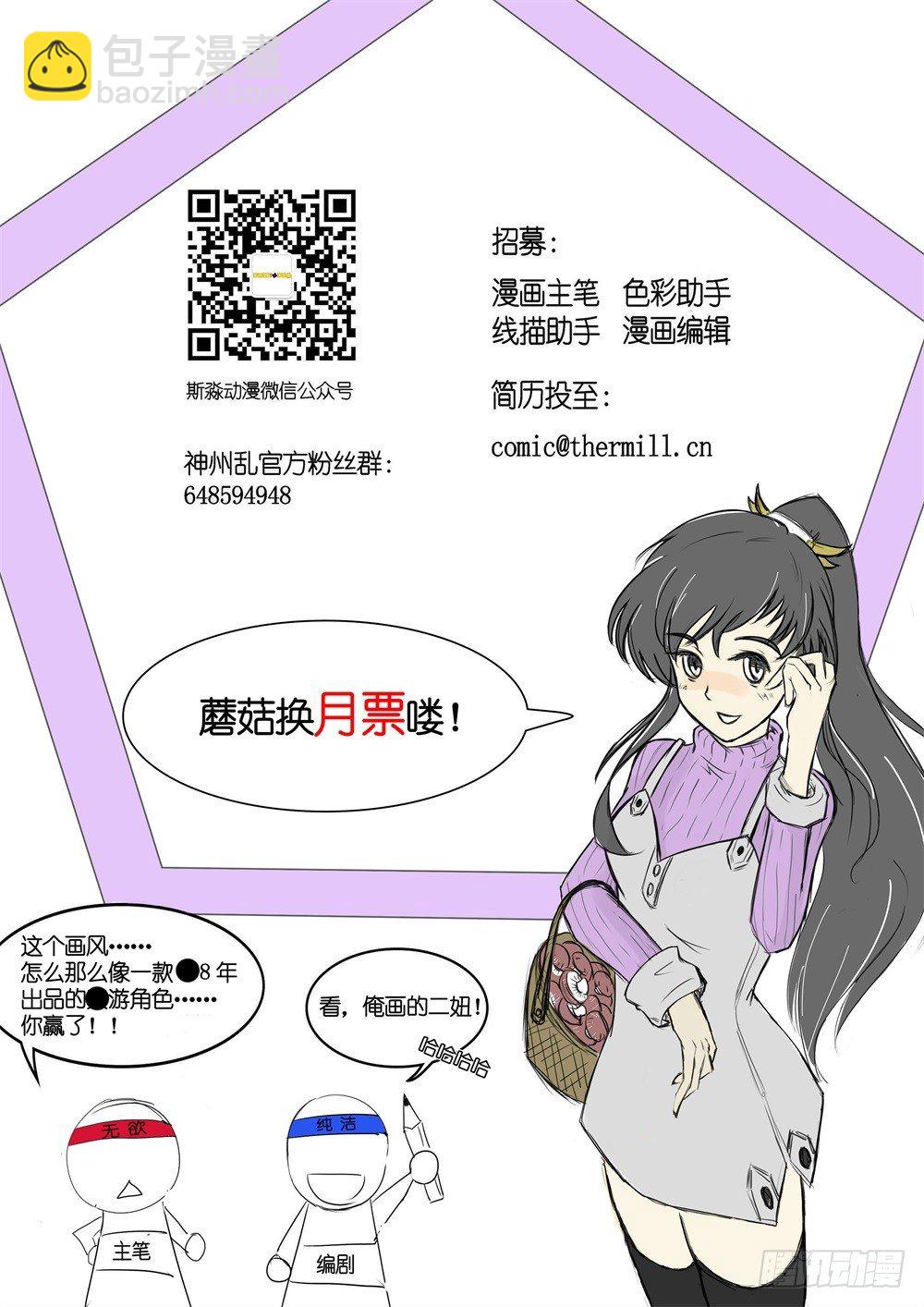 第18话 蜀山剑道-第18话