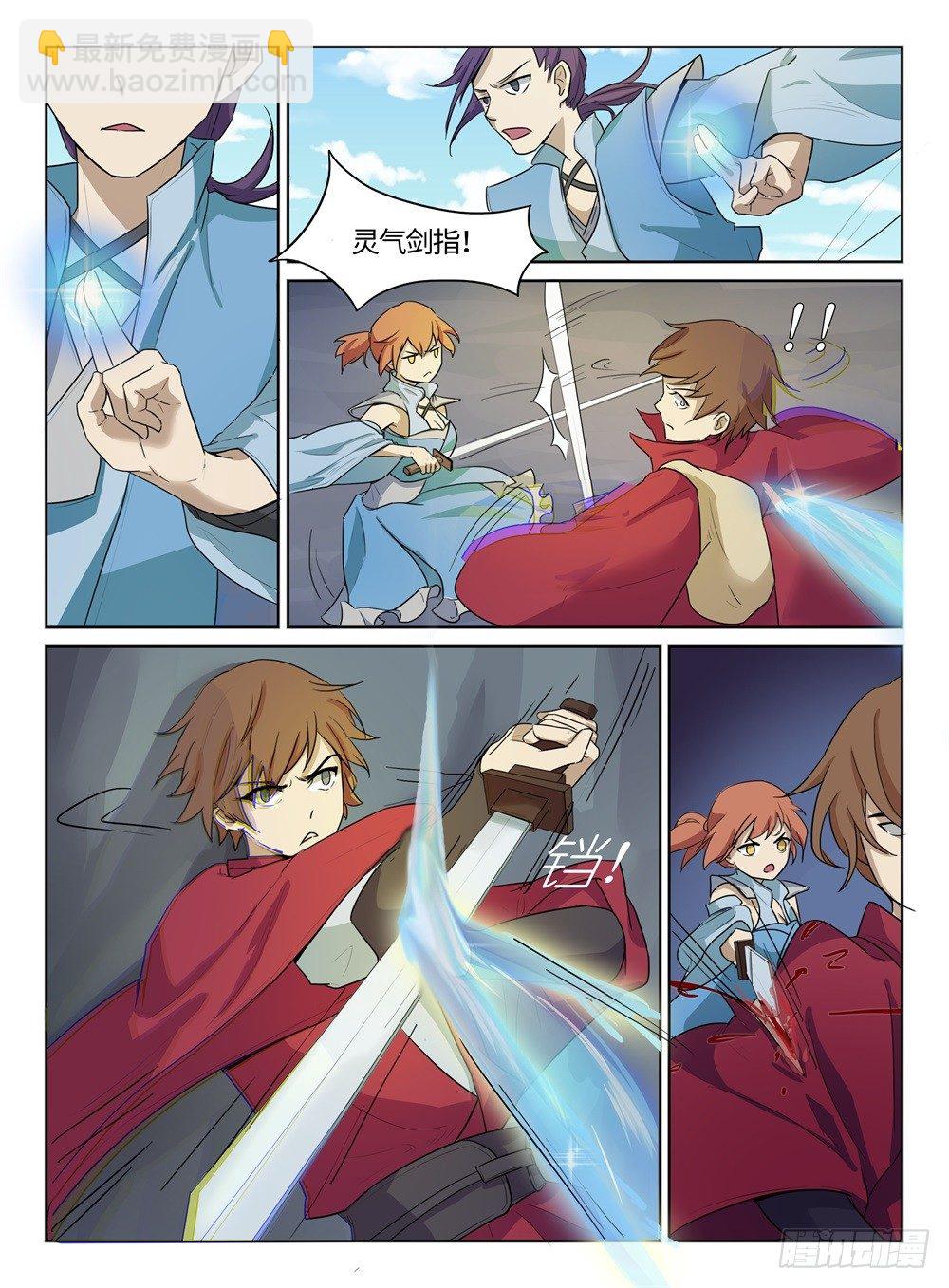 第18话 蜀山剑道-第18话