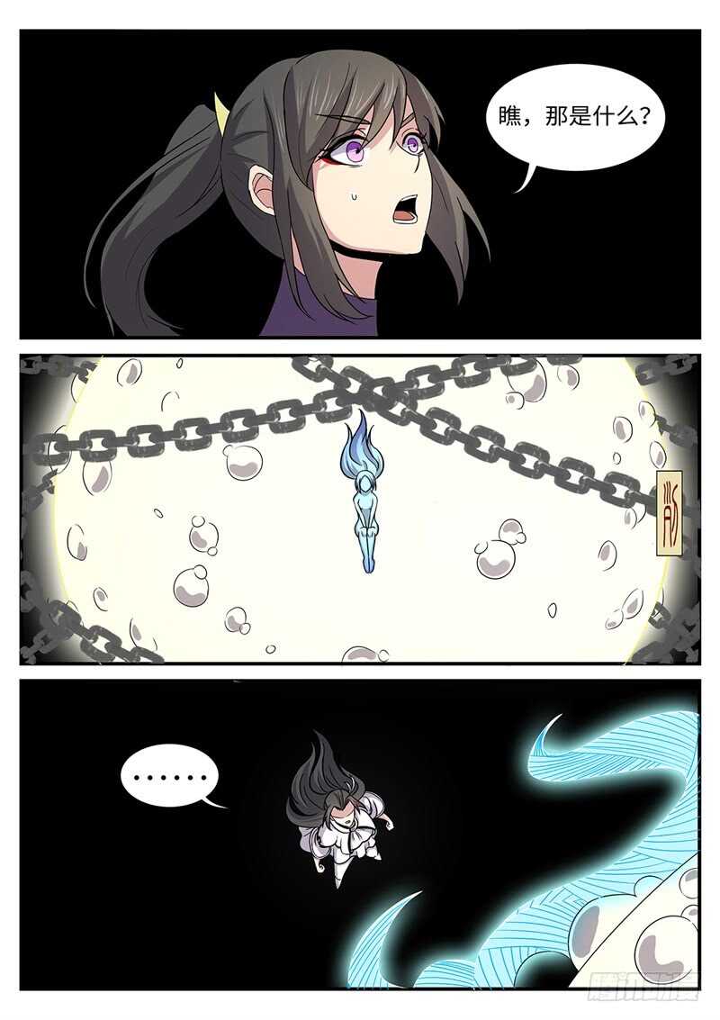 第168话 灵气暴乱-第140话