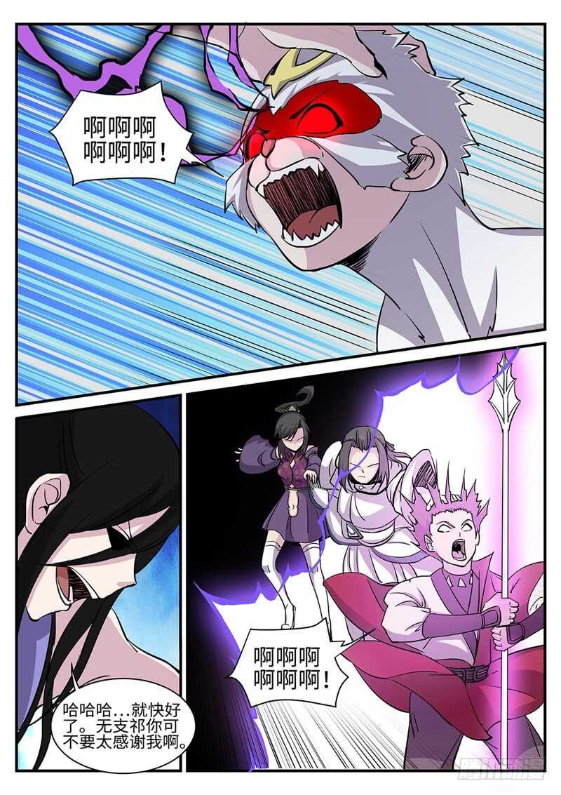 第168话 灵气暴乱-第140话