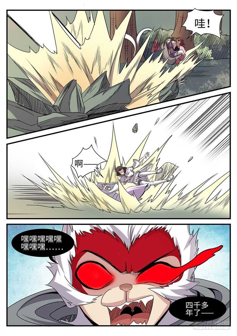 第170话 魔猴出洞-第142话