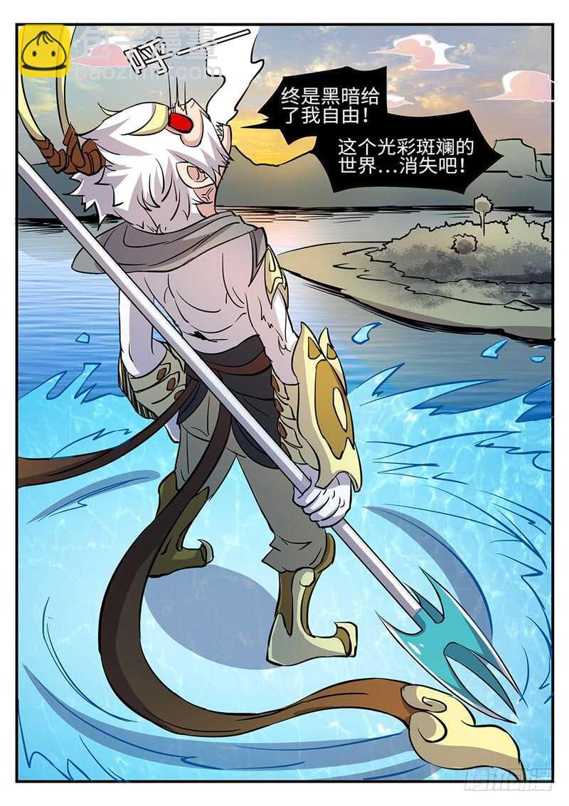 第170话 魔猴出洞-第142话