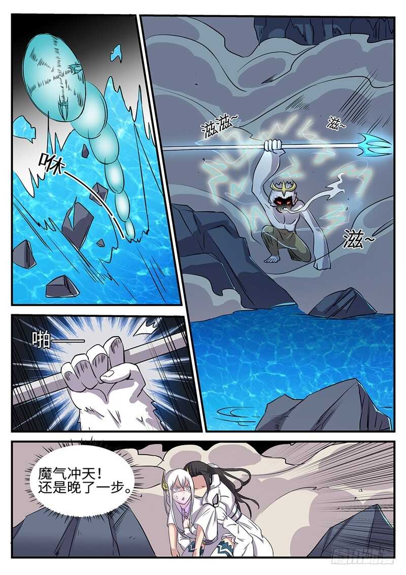 第170话 魔猴出洞-第142话