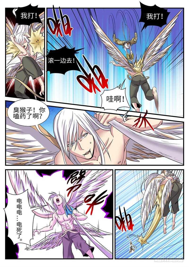 第172话 鸣蛇VS水猿-第144话