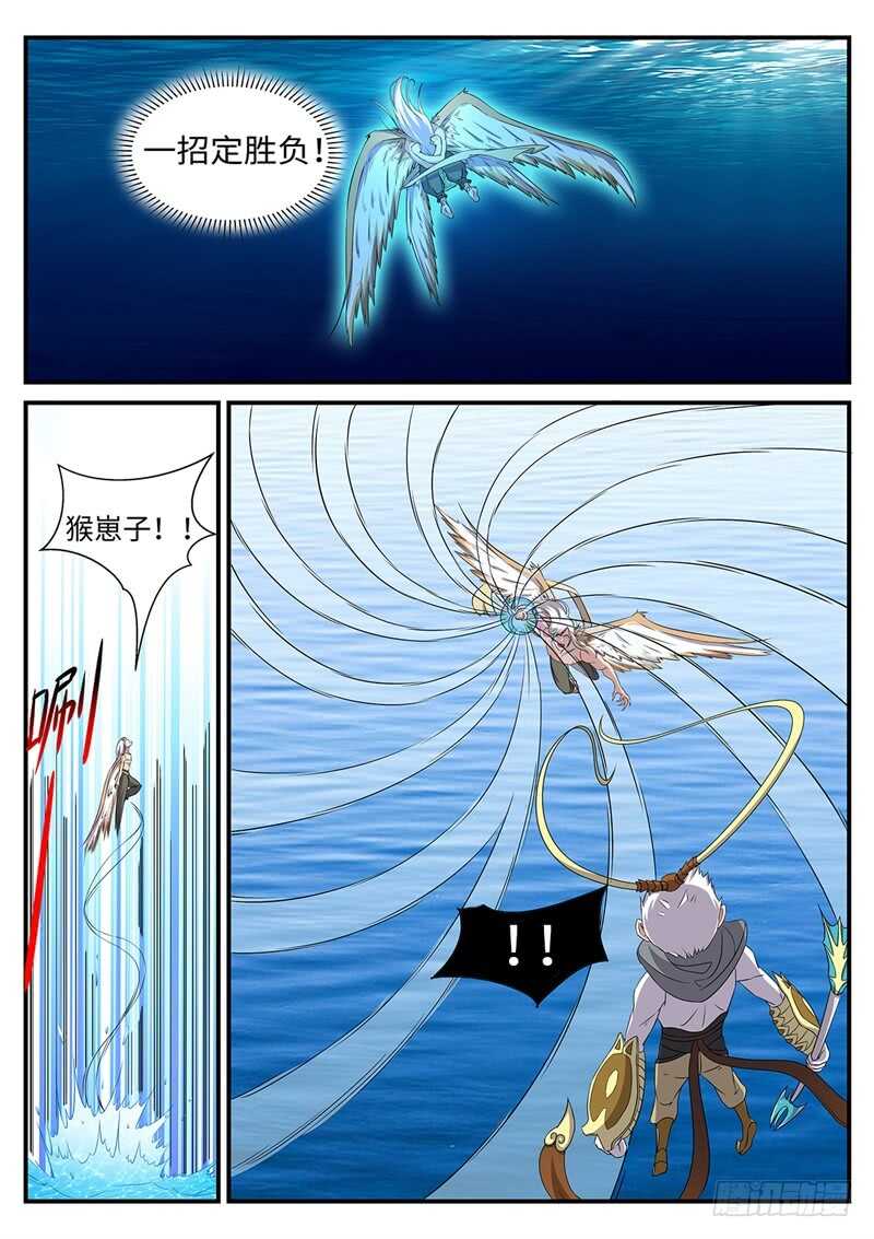 第172话 鸣蛇VS水猿-第144话