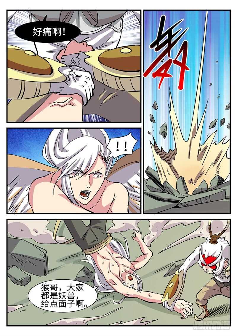 第172话 鸣蛇VS水猿-第144话