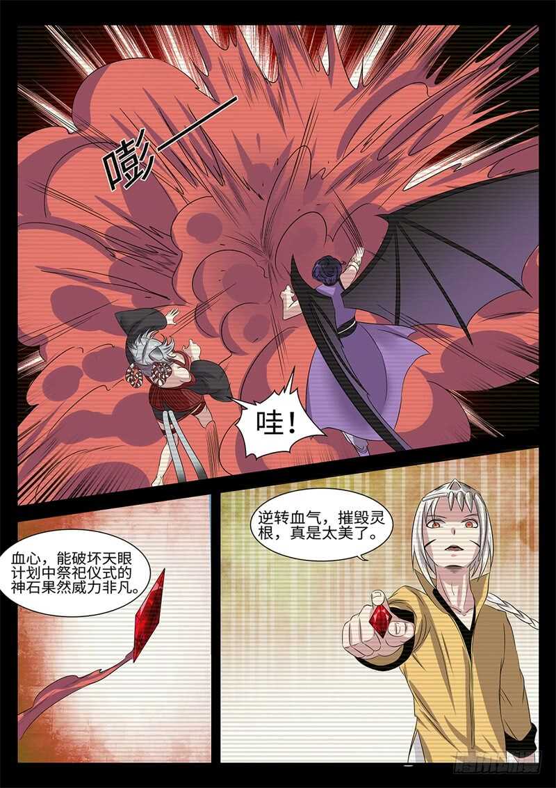 第174话 完美的平衡-第146话