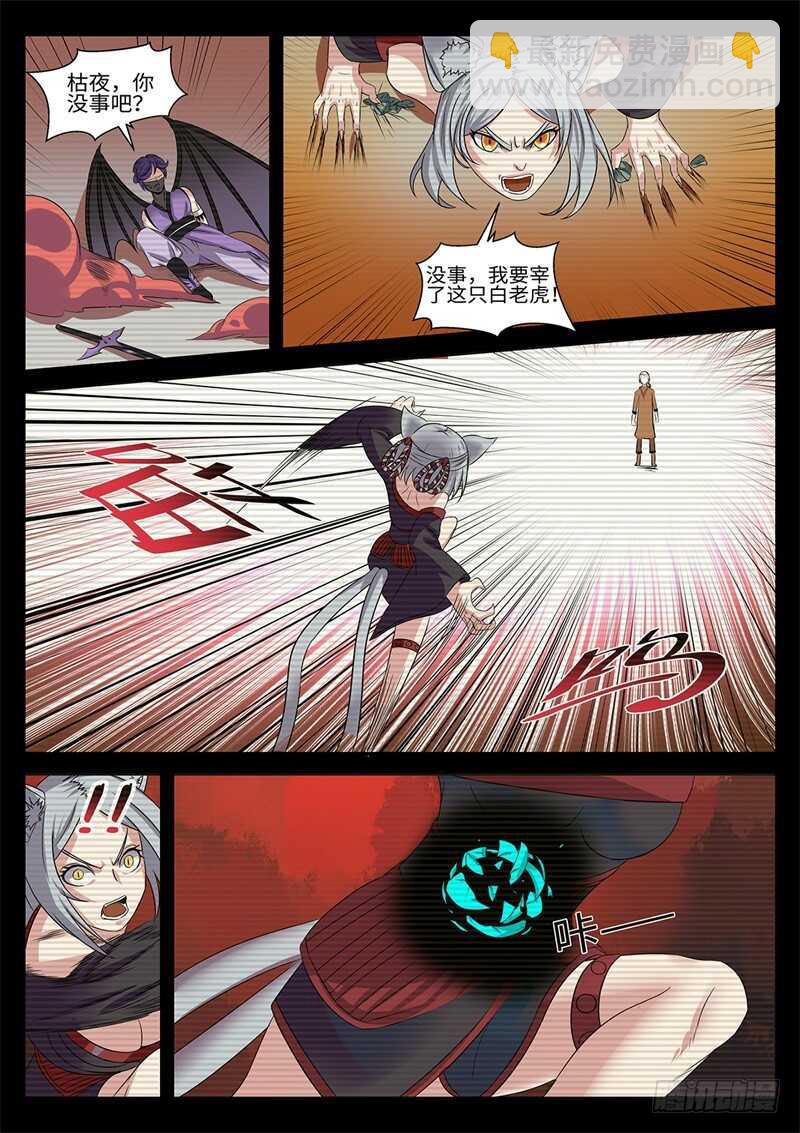 第174话 完美的平衡-第146话