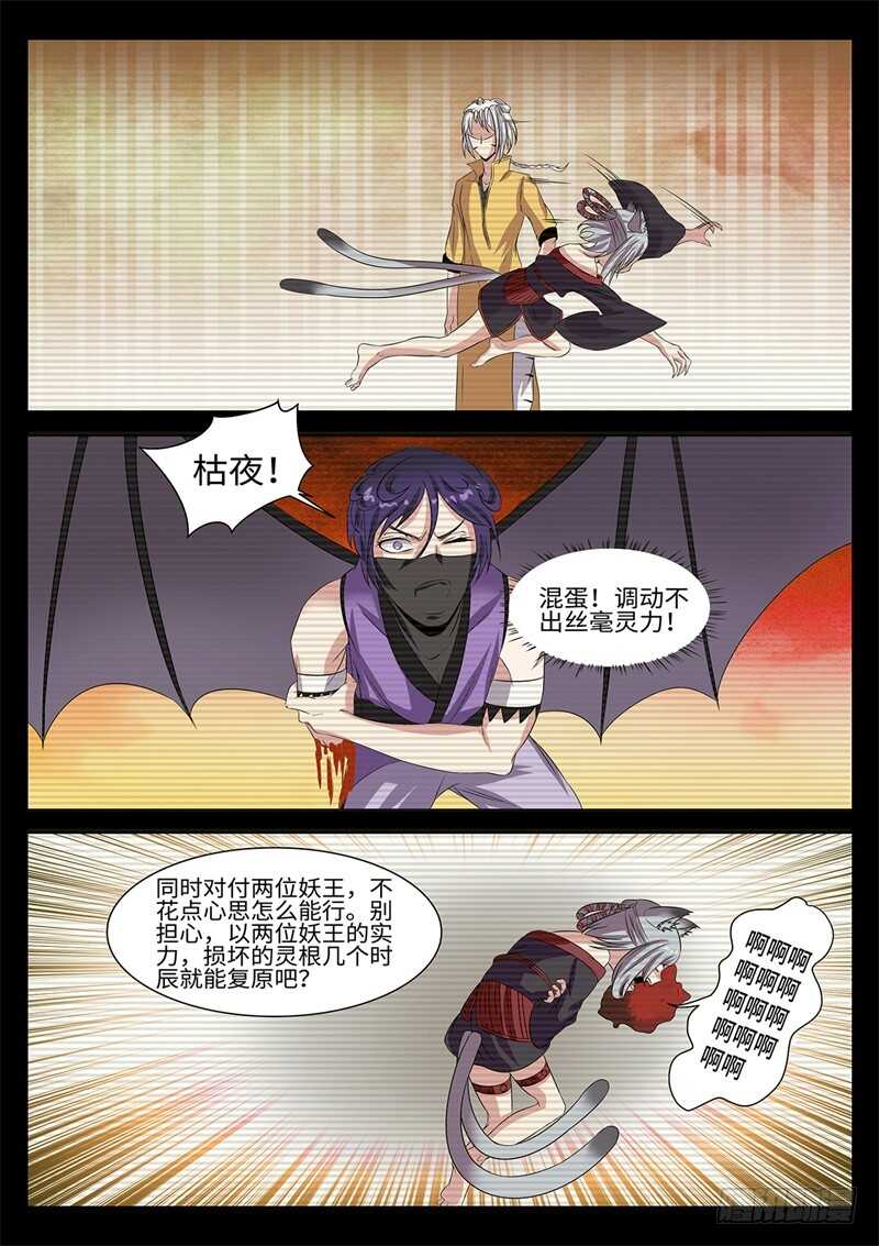 第174话 完美的平衡-第146话