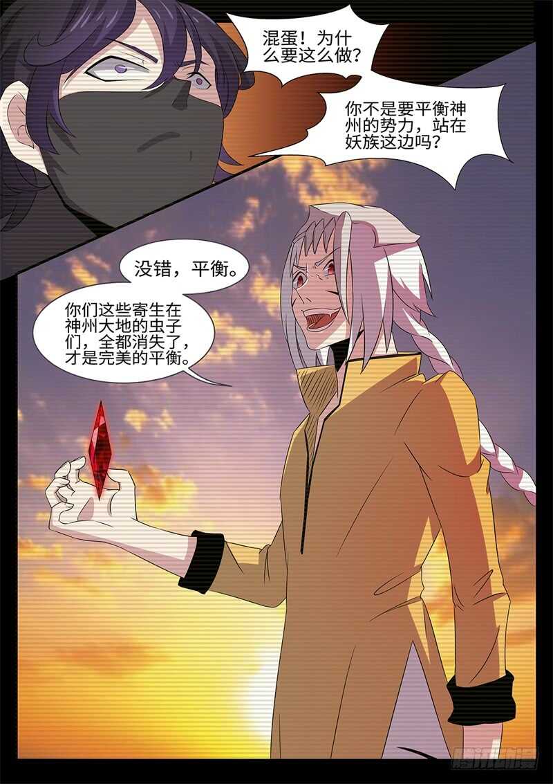 第174话 完美的平衡-第146话