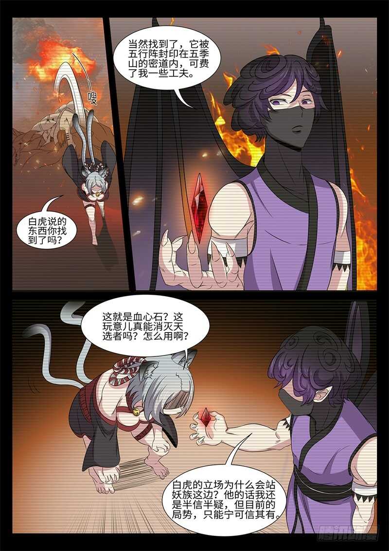 第174话 完美的平衡-第146话