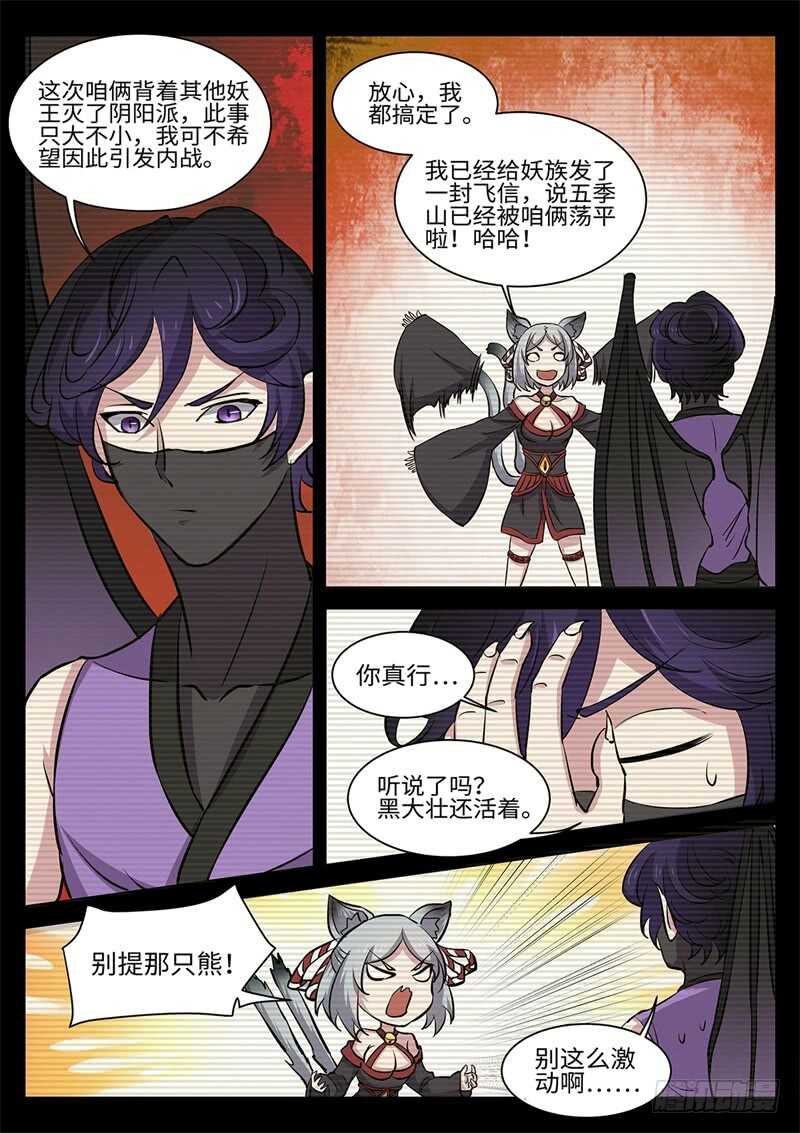 第174话 完美的平衡-第146话