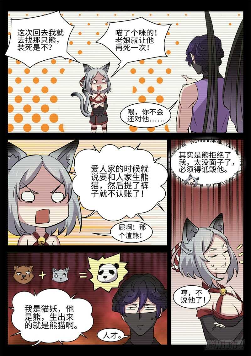 第174话 完美的平衡-第146话