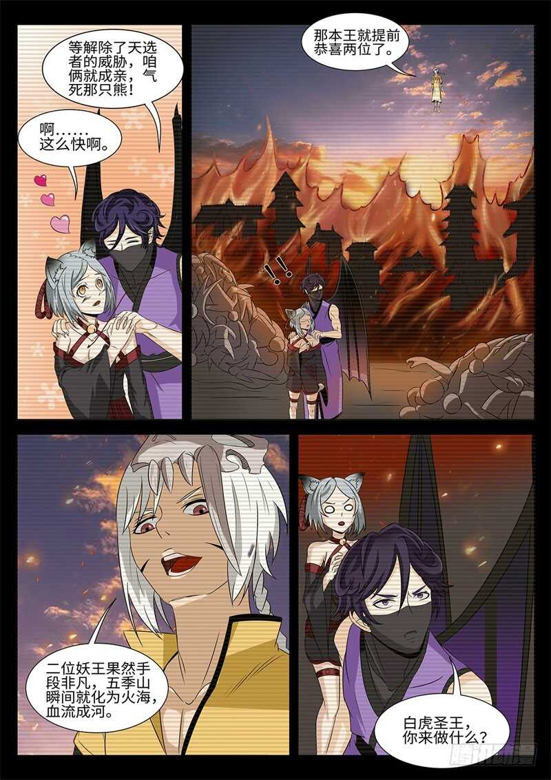 第174话 完美的平衡-第146话