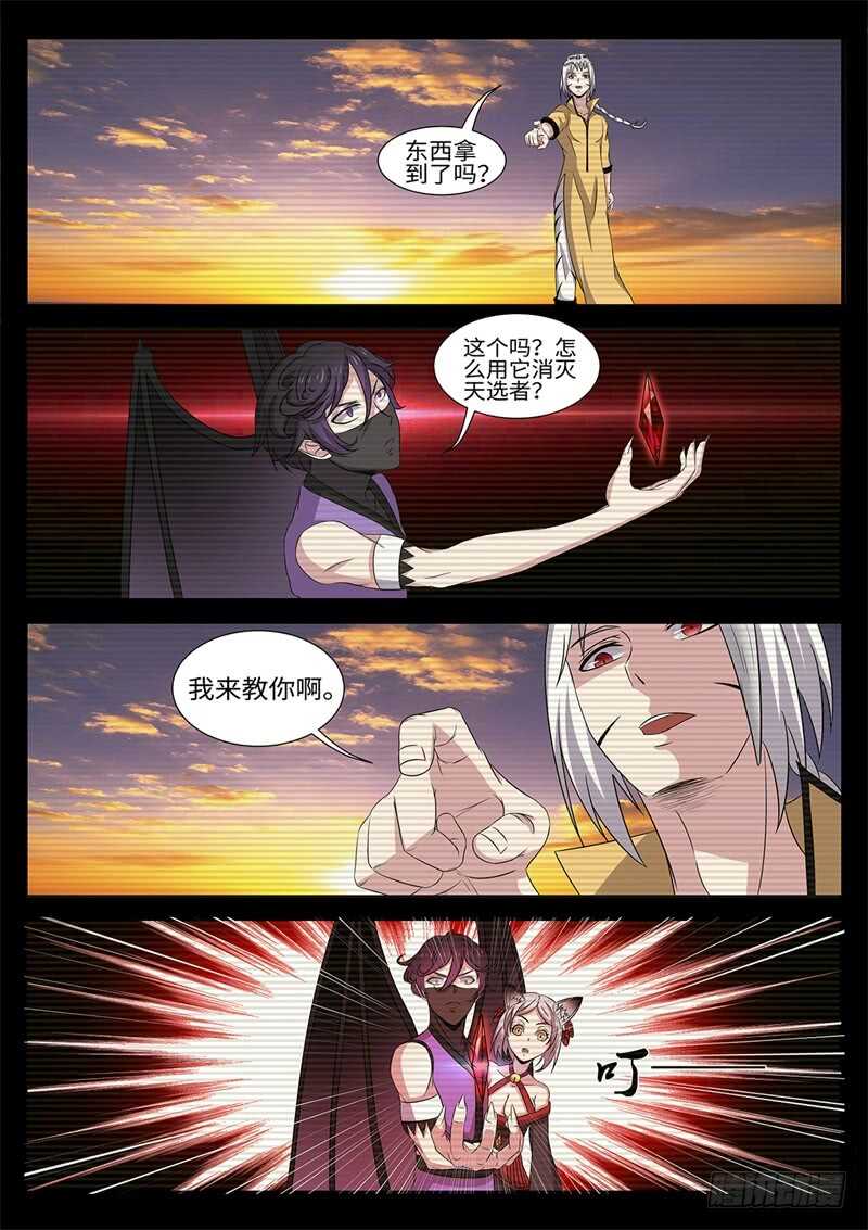 第174话 完美的平衡-第146话