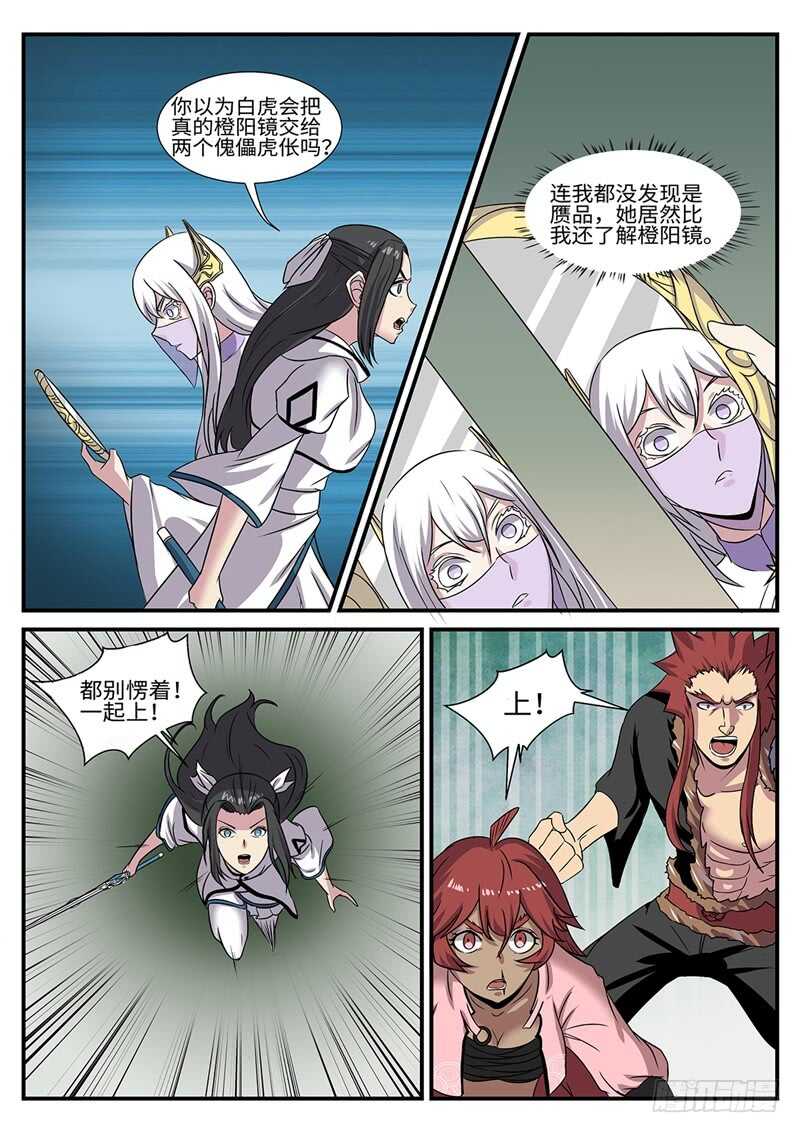 第176话 女王蝶-第148话