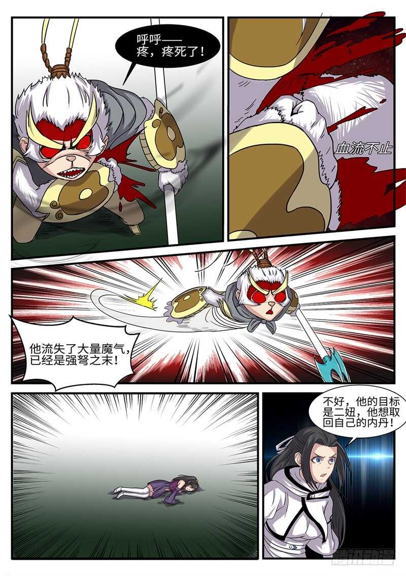 第176话 女王蝶-第148话