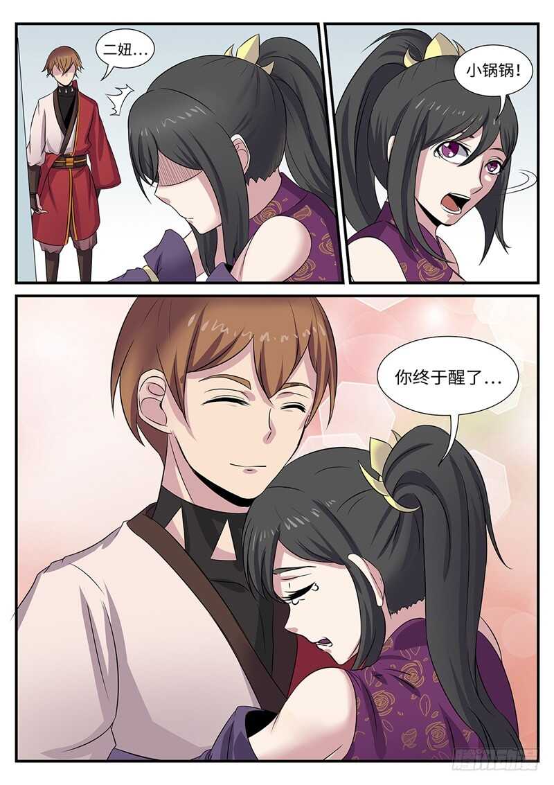 第178话 二选一-第150话