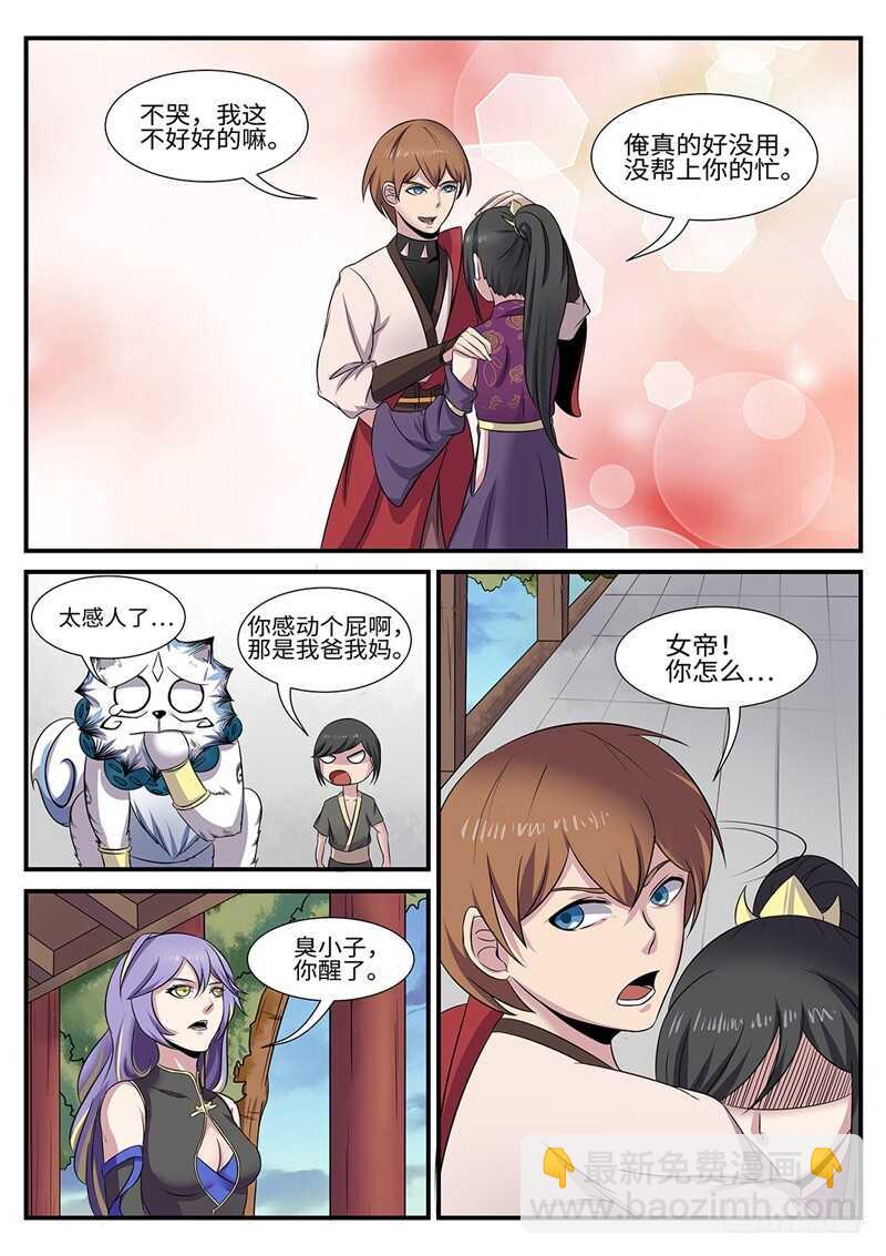 第178话 二选一-第150话