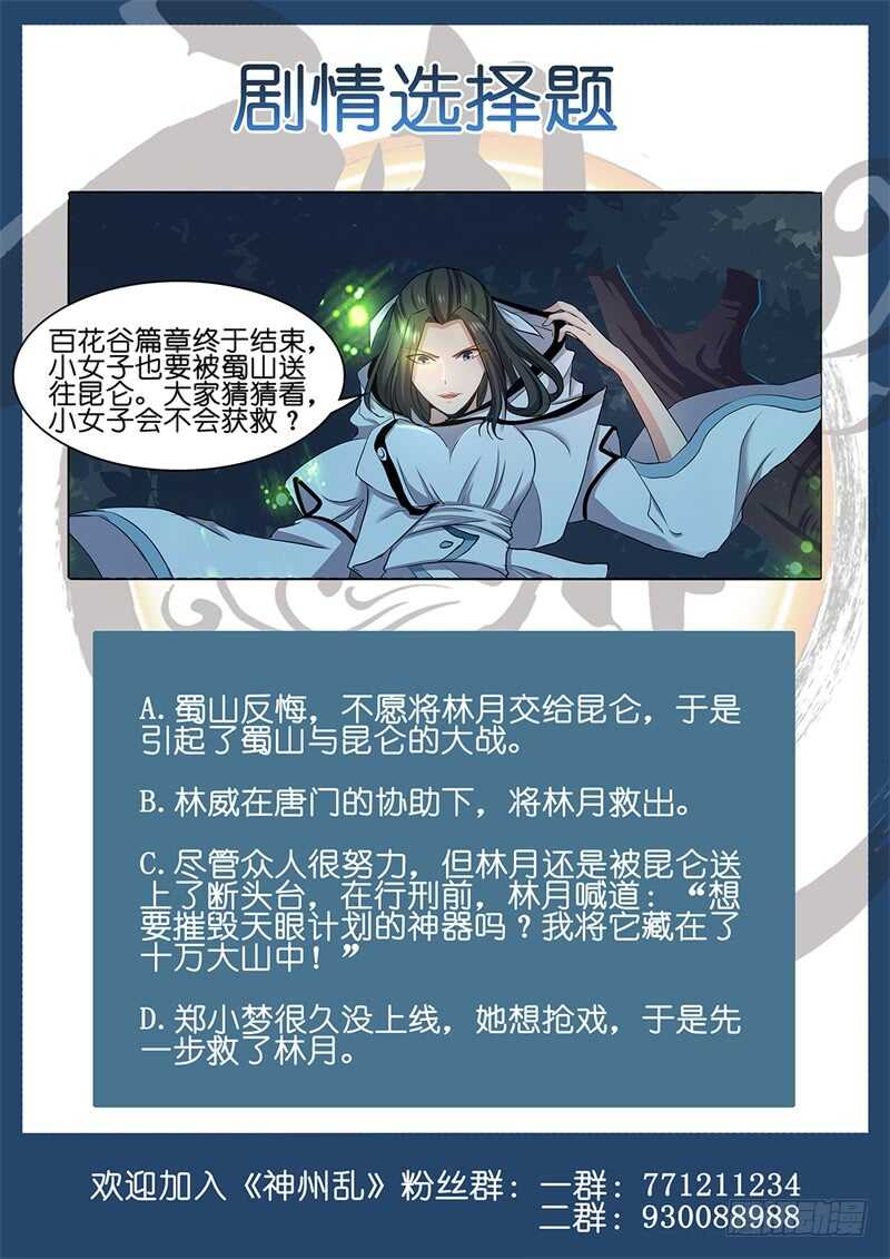 第178话 二选一-第150话