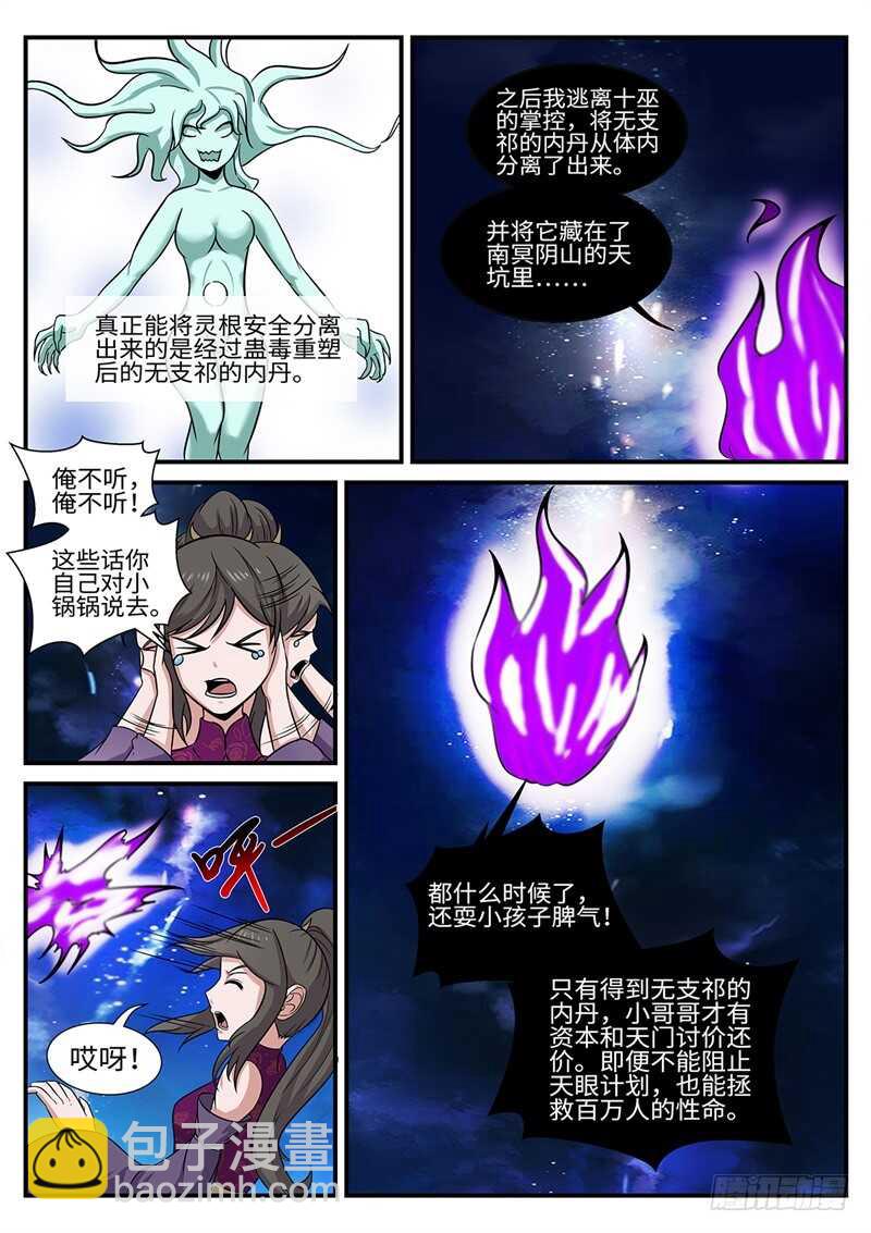 第178话 二选一-第150话