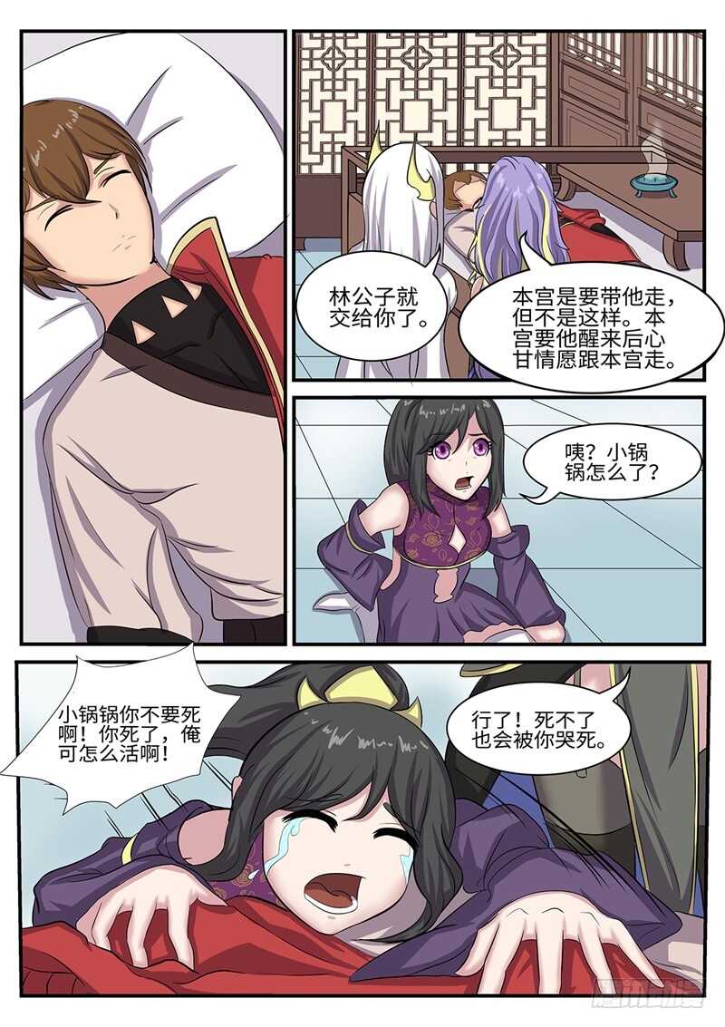 第178话 二选一-第150话