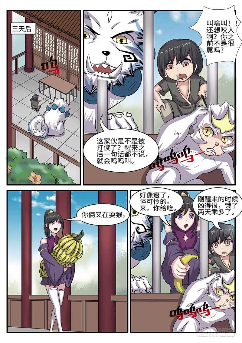 第178话 二选一-第150话