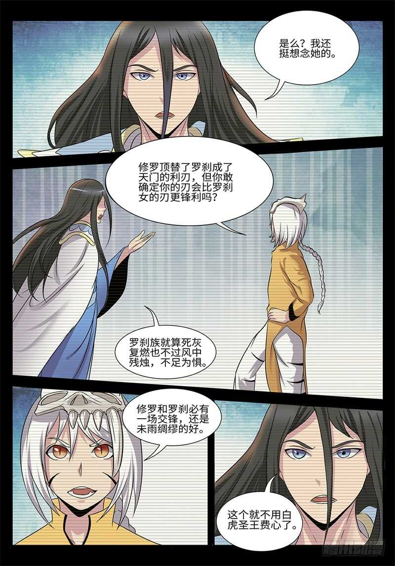 第180话 修罗-第152话