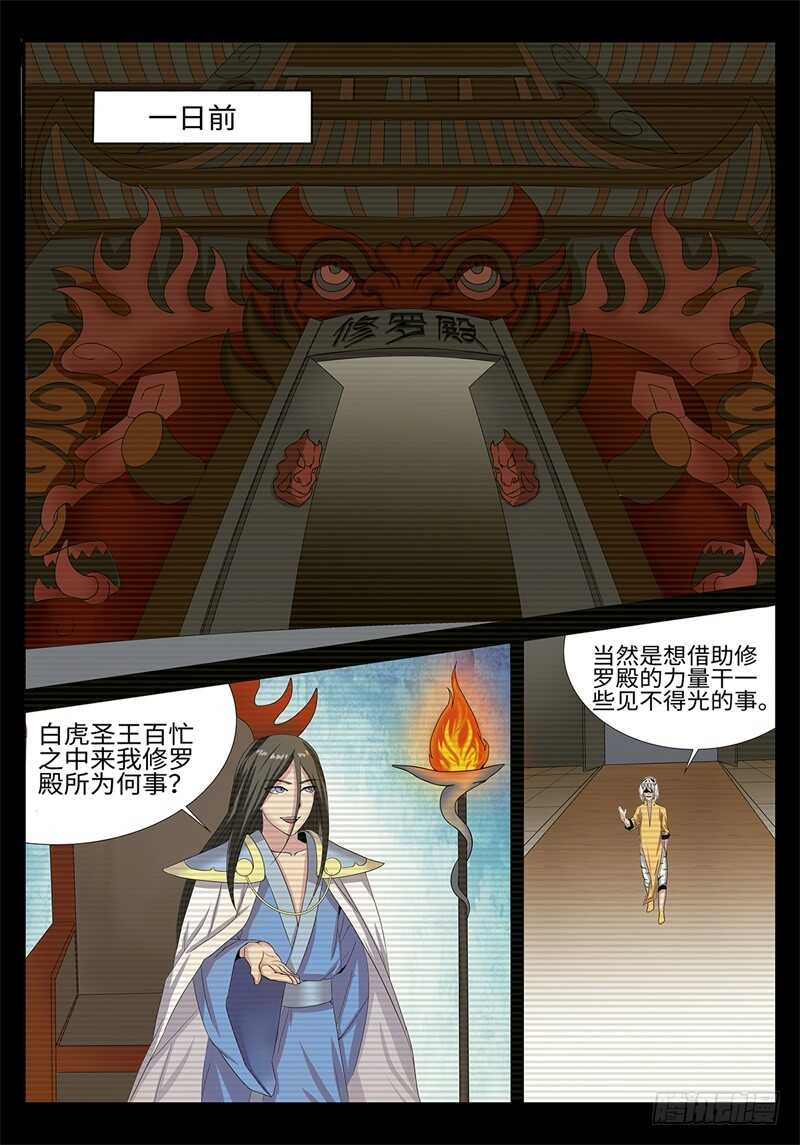 第180话 修罗-第152话