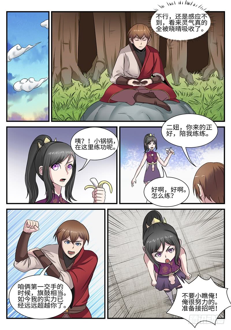 第182话 雷厉风行-第154话