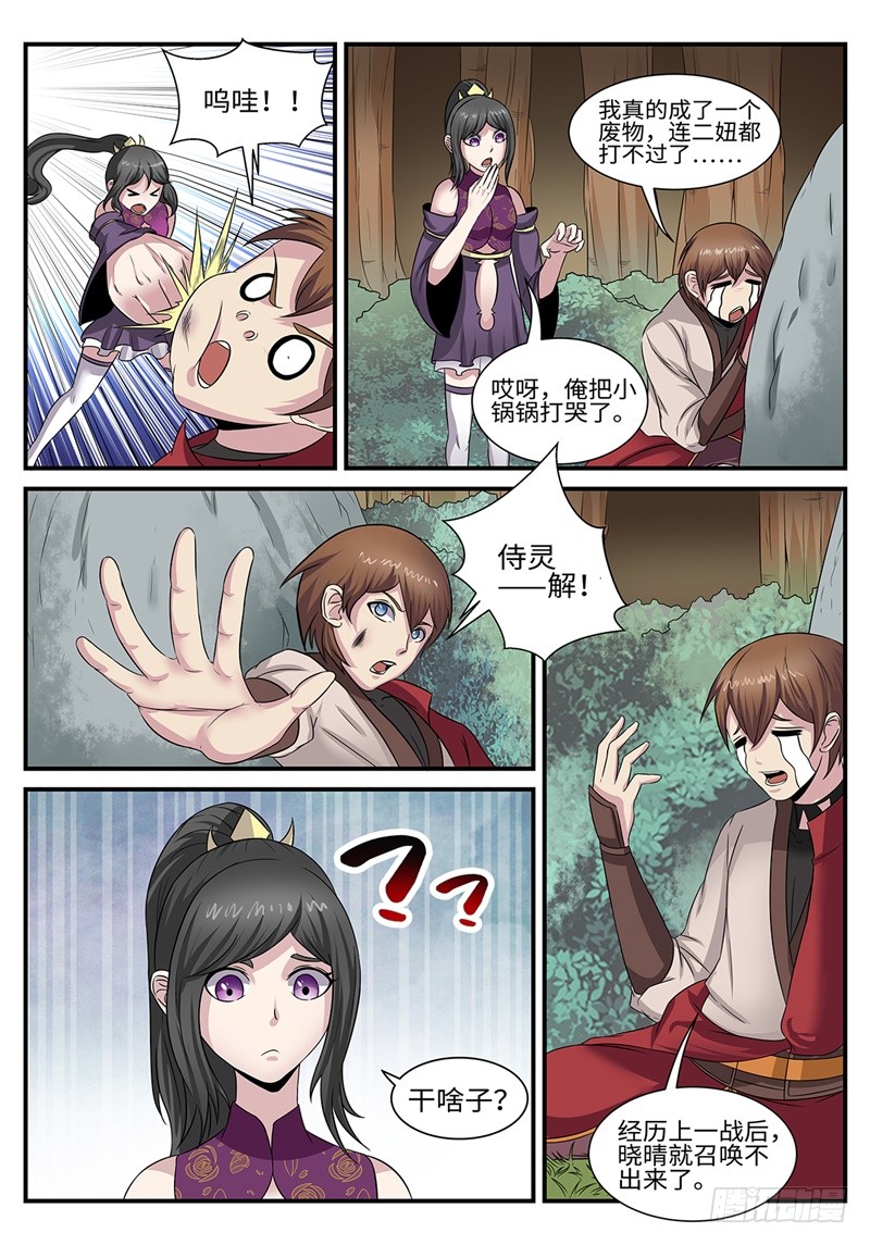 第182话 雷厉风行-第154话