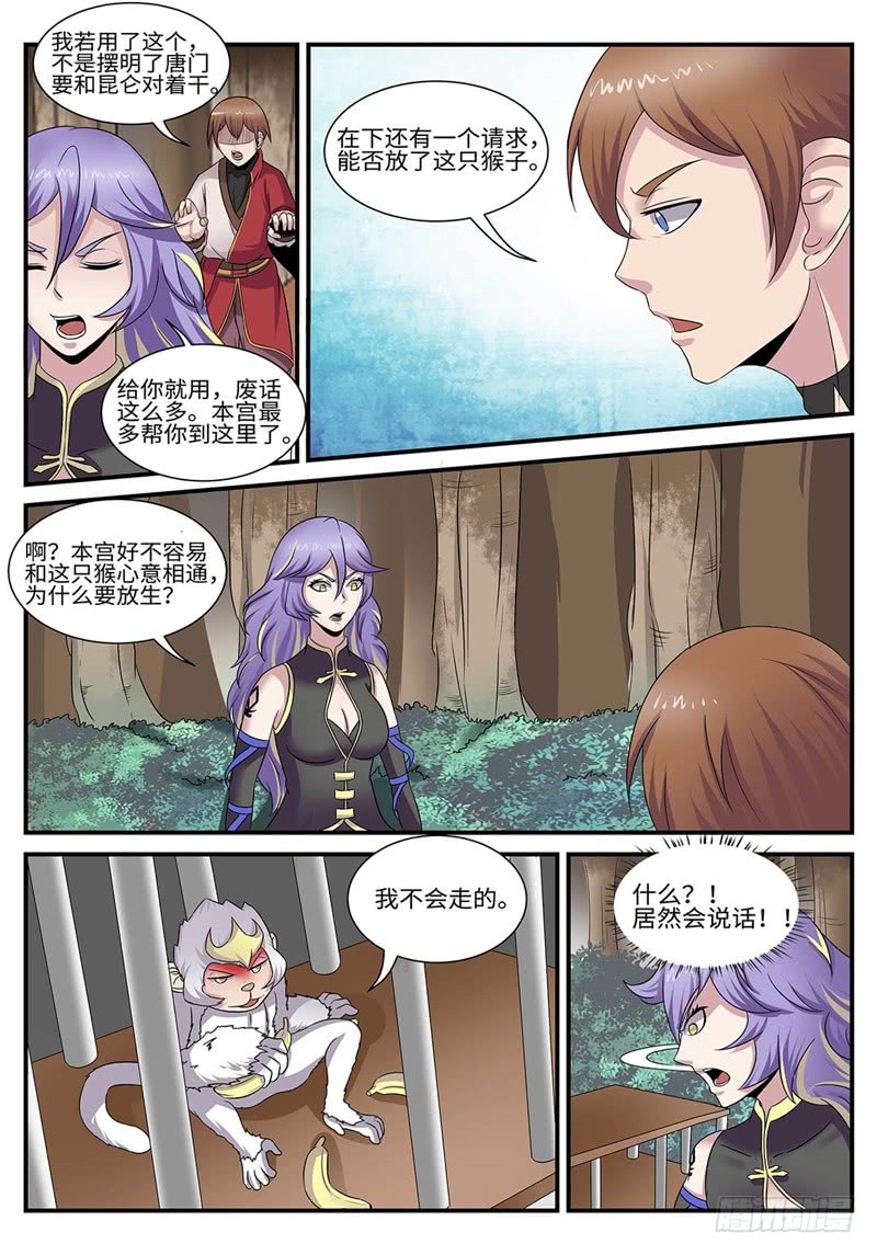 第182话 雷厉风行-第154话