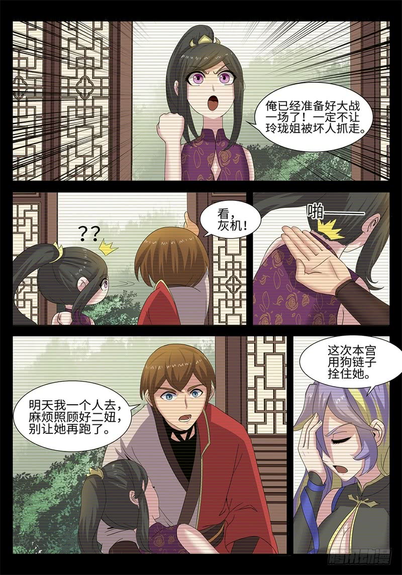 第184话 独角戏-第156话