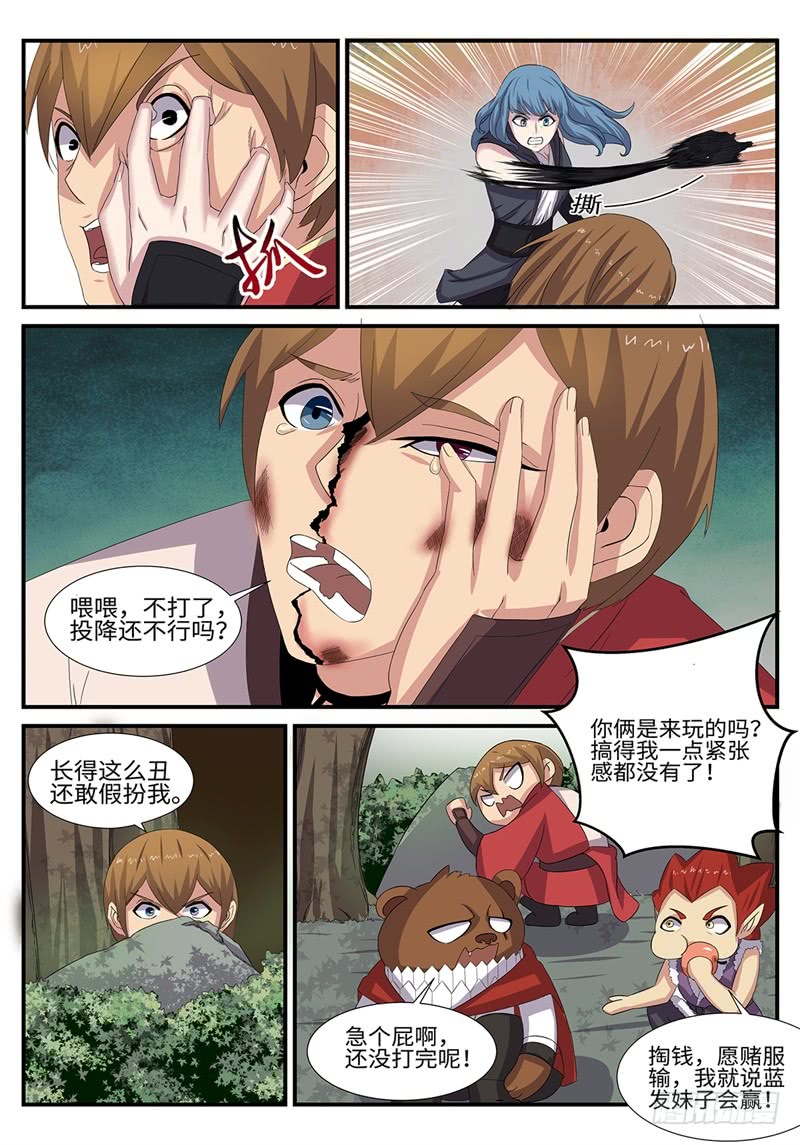 第184话 独角戏-第156话