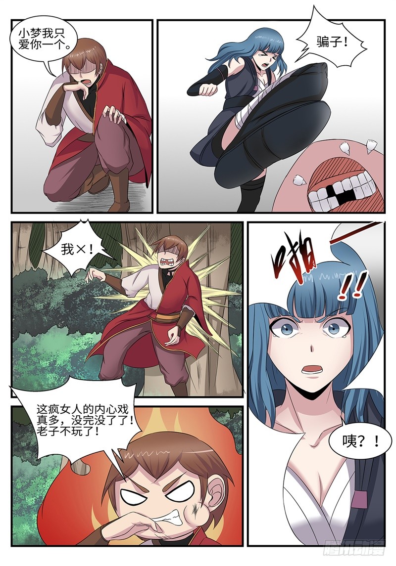 第184话 独角戏-第156话