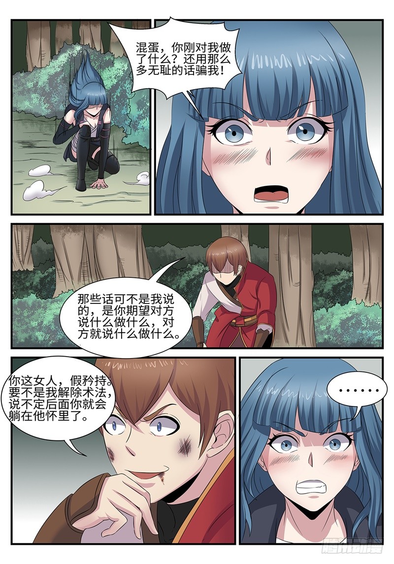 第184话 独角戏-第156话