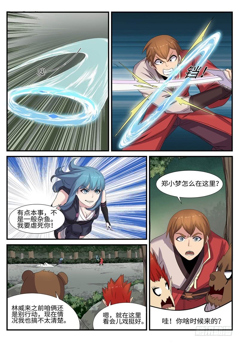 第184话 独角戏-第156话