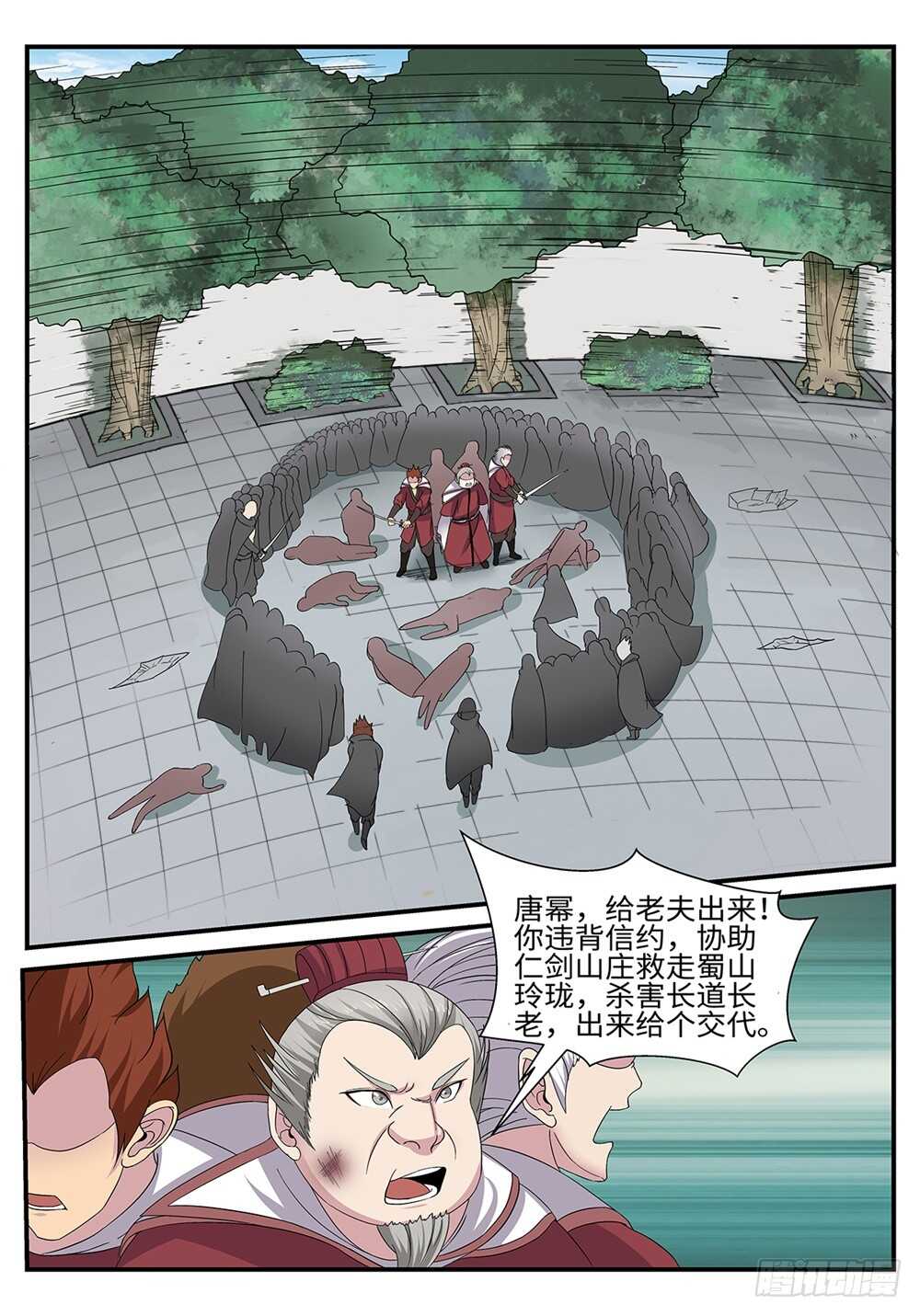 第186话 幕后黑手-第158话