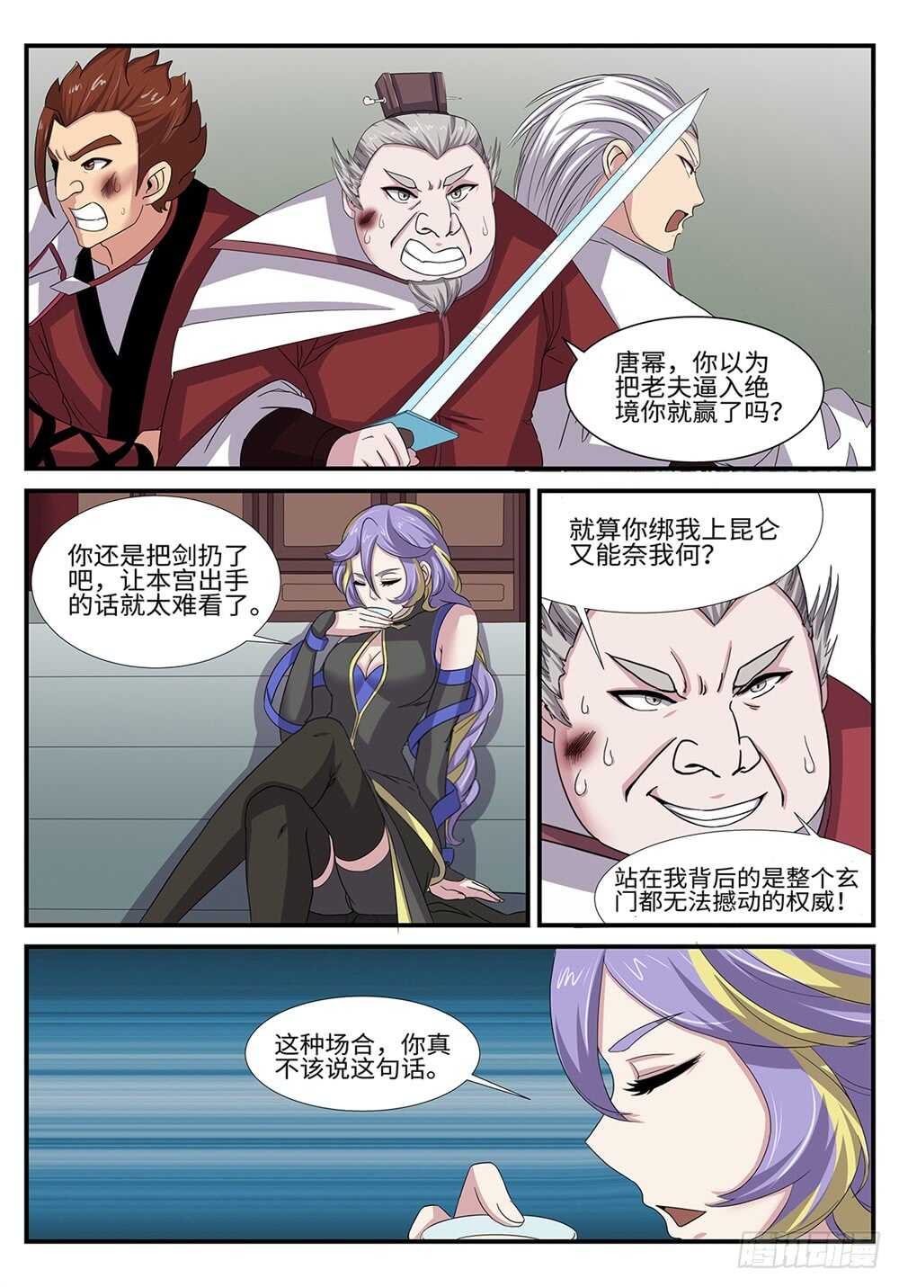 第186话 幕后黑手-第158话