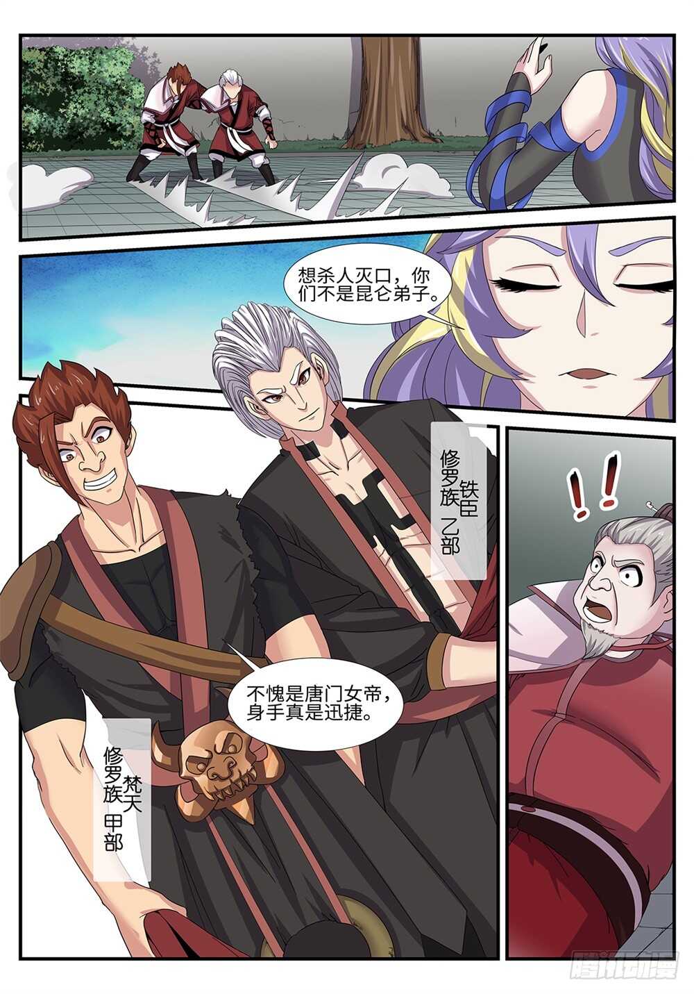 第186话 幕后黑手-第158话