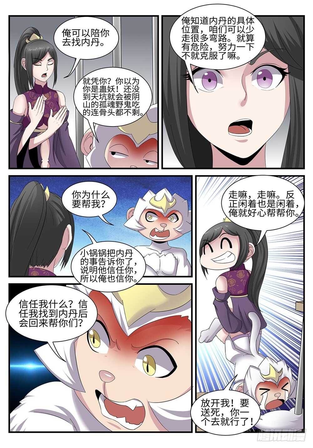 第186话 幕后黑手-第158话