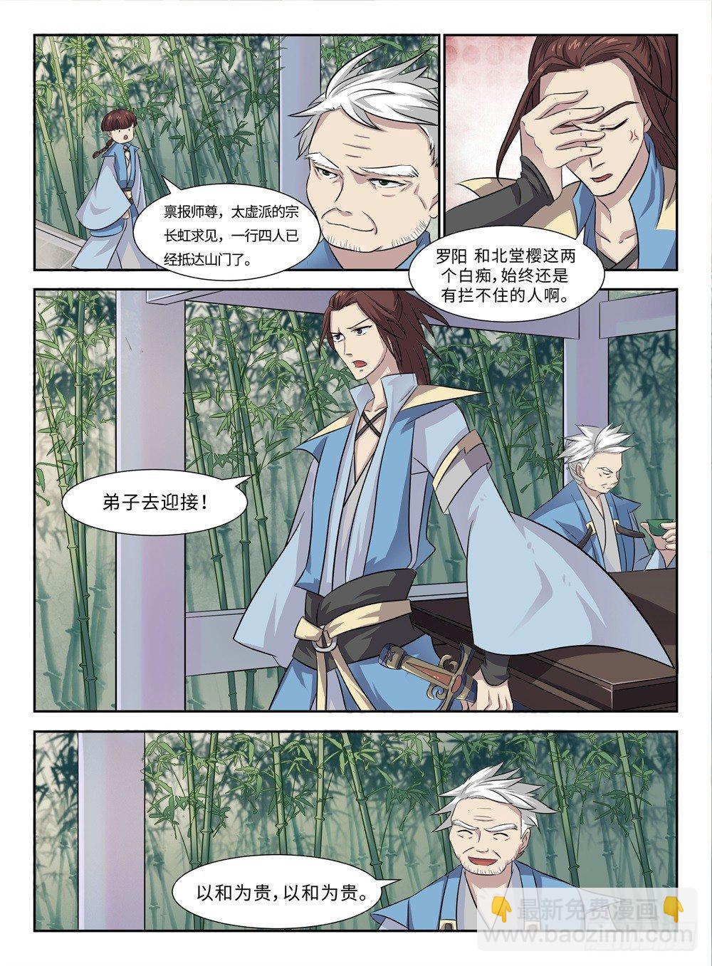 第20话 不速之客-第20话