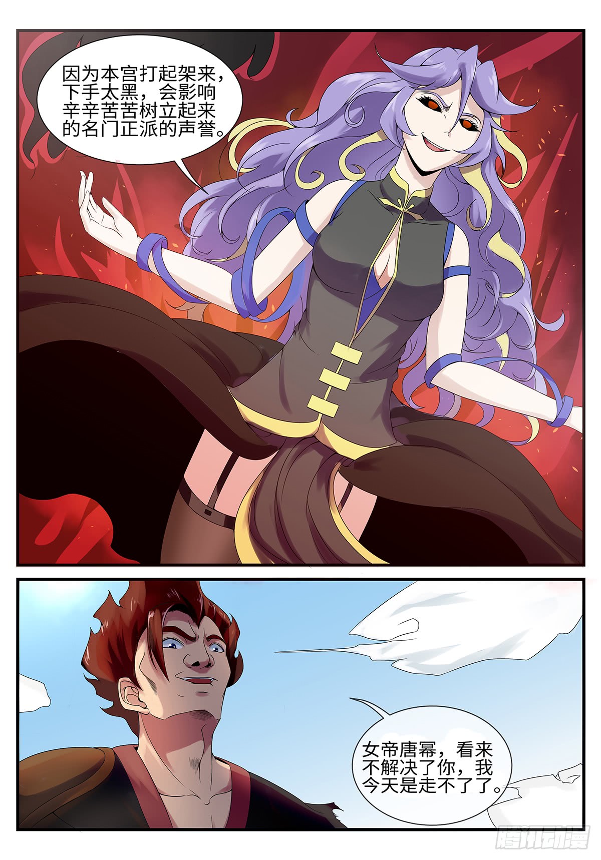 第187话 唐门铁律-第160话