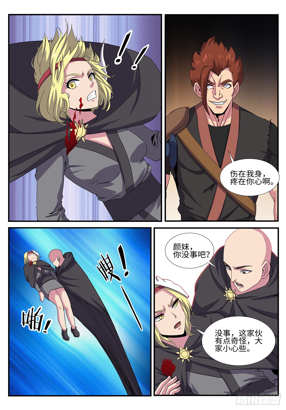 第187话 唐门铁律-第160话